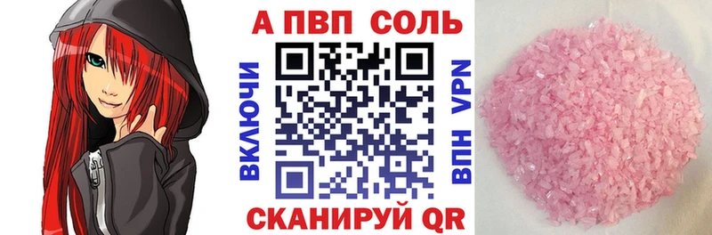 Alpha PVP СК  Иннополис 