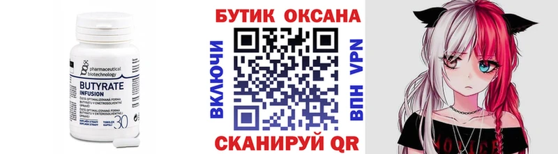 БУТИРАТ GHB Иннополис