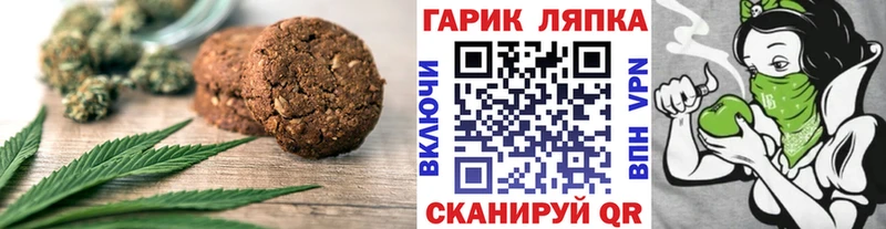 хочу   Иннополис  Печенье с ТГК марихуана 