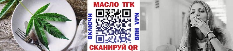 Еда ТГК марихуана Иннополис