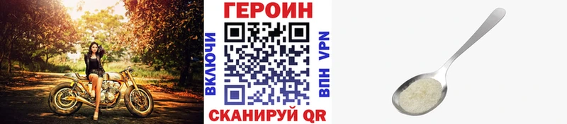 ГЕРОИН хмурый  Иннополис 