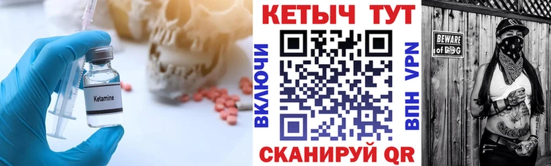 Кетамин VHQ цена площадка какой сайт Иннополис