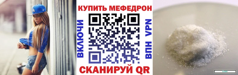 Мефедрон мука Иннополис