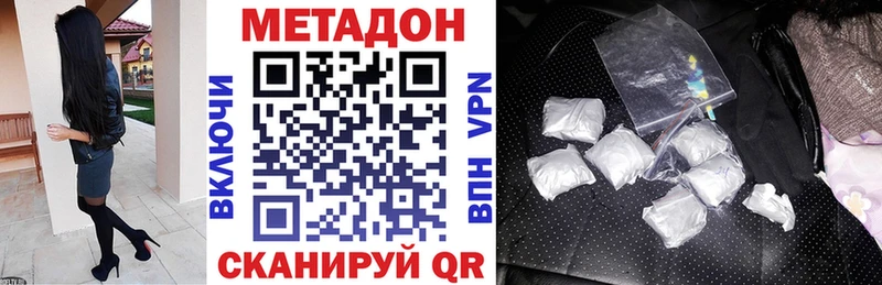 Метадон methadone  хочу наркоту  Иннополис 