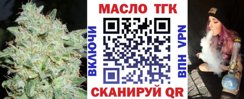Дистиллят ТГК гашишное масло  мега онион  shop клад  Иннополис 